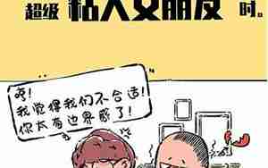 如何挽回粘人的女朋友