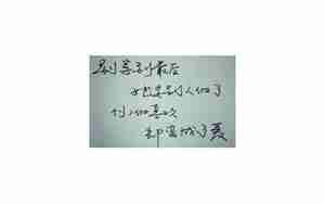 爱情名人名句优美句子