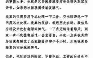 男友觉得我太粘