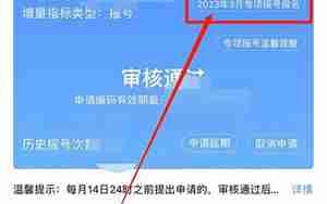 如何申请汽车摇号