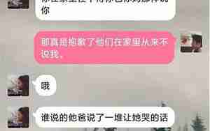 男朋友不爱和我沟通