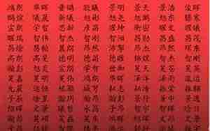火姓起名