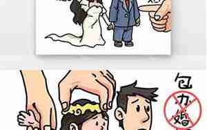 婚姻绘漫画