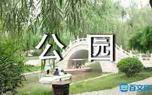 描写红梅公园的句子