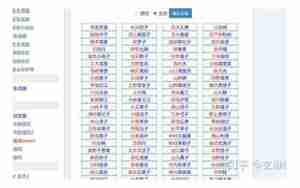 日本怎么起名字
