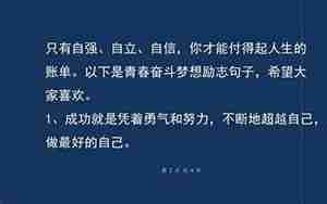 励志句子摘抄青春