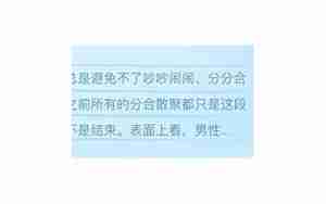 挽回前男友应该怎么做