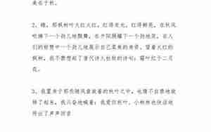 形容新栽的小树的句子