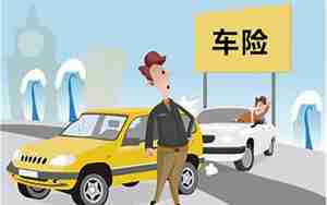 北京汽车保险