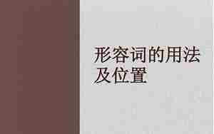 形容主观利益的句子