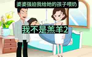 昏睡的婚姻