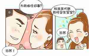 怎样用怀孕来挽回男人