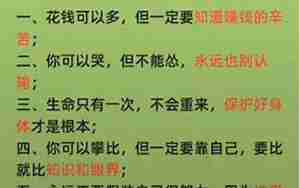 教育孩子的句子