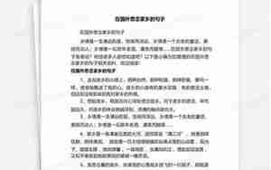 在国外思念的句子