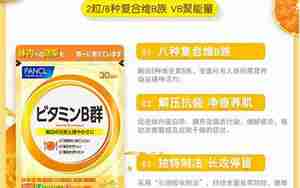 维生素b6和b2的作用和功效