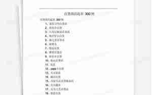 商店起名笔画