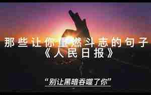 定目标成功的句子