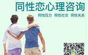 感情方面的心理咨询