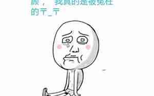 表示被冤枉很愤怒的句子