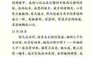 怀念母亲课文好句子