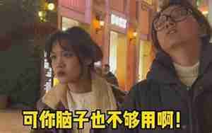 因为闺蜜男朋友和我吵架