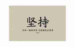 朋友圈励志句子