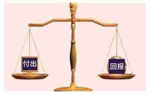 男友付出希望回报