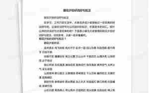朝花夕拾6中的好句子