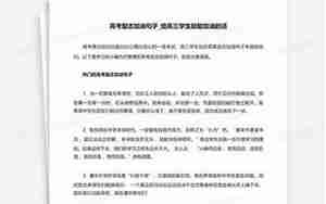 给高三鼓励留言句子英文
