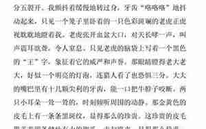 动物说明文的句子摘抄大全