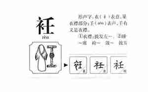 衽起名