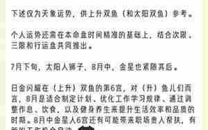 速象运势