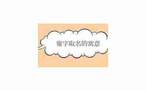 甯怎么起名