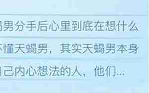 男的分手后立马有新欢