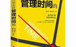 怎样管理男人