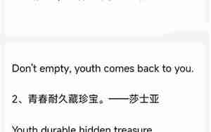 青春奋斗的句子简短英文单词