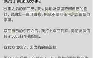 前男友爱我很累提分手