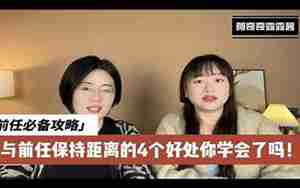 断联后前男友主动挽回