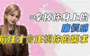挽回的感情太廉价