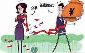 给女朋友钱能挽回吗