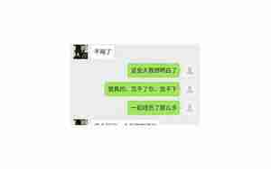 断联女朋友发消息不回复