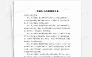英文母亲对女儿的句子