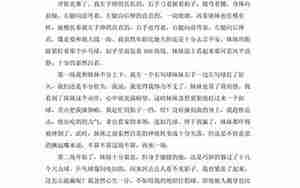 打乒乓球作文优美句子
