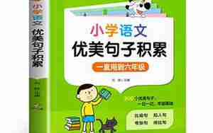 小学二年级好句子积累