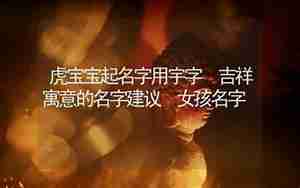 用宇字起名