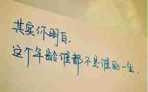 失恋的句子说说心情带图片带字