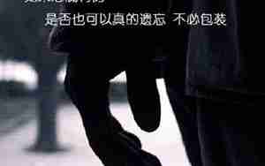 男人伤透女人的句子说说心情