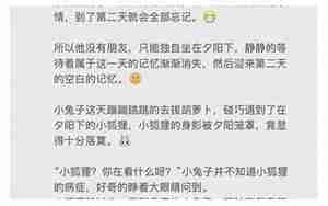 女朋友喜欢讲前男友
