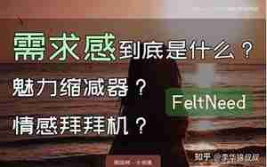 向男友暴露需求感