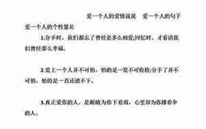 爱一个人的幽默句子说说心情